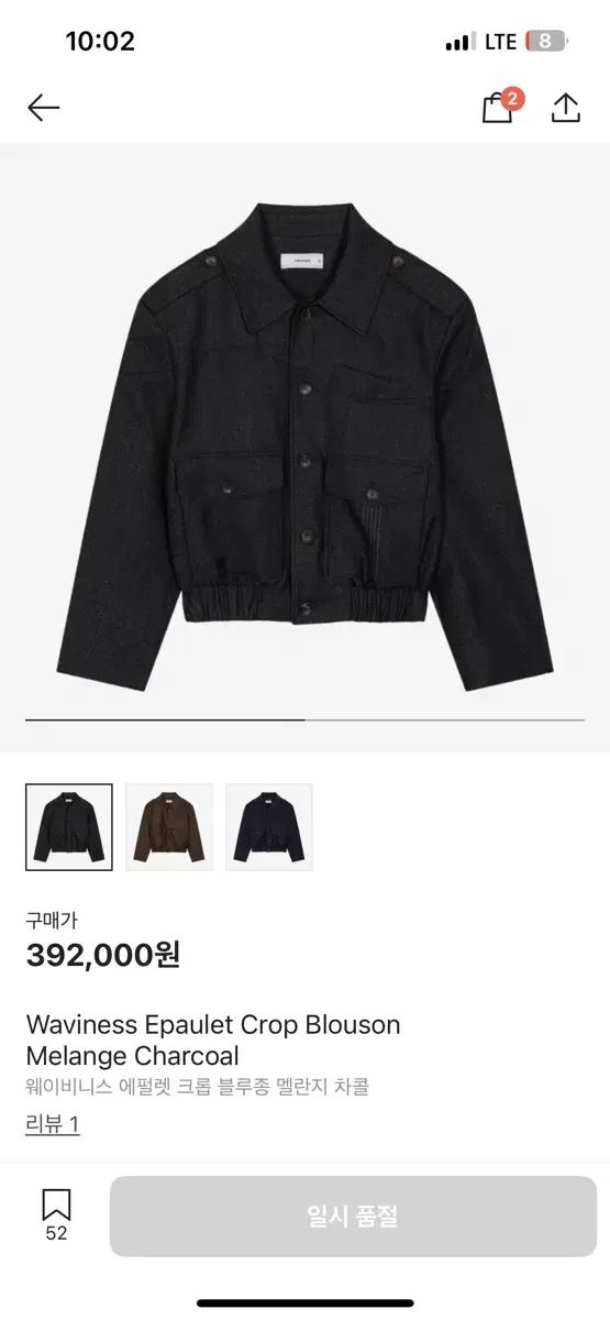 エパレット ブルゾン チャコール 2サイズ