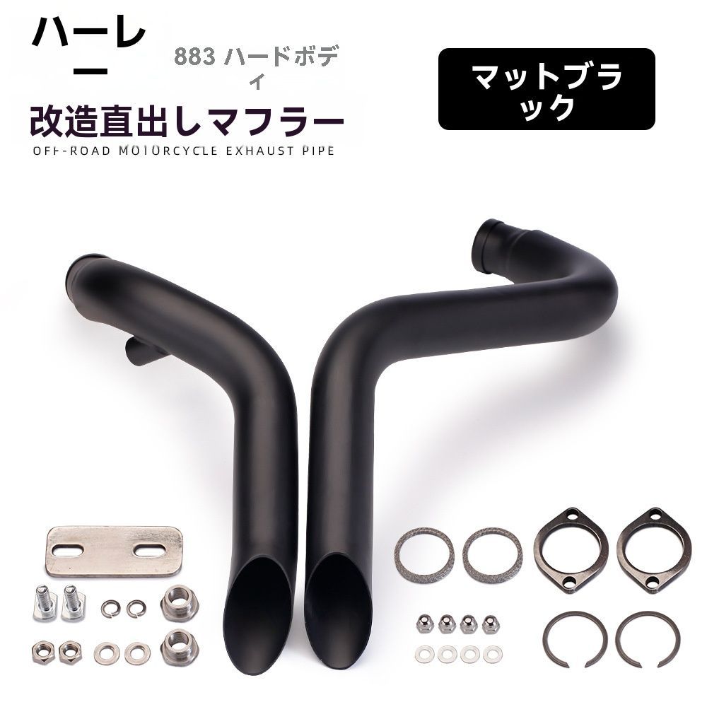 XL883N対応 VH直出排気管