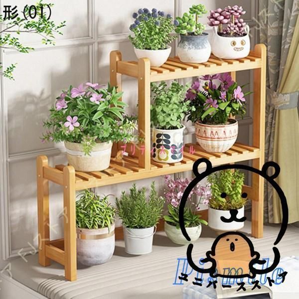 花台 2段