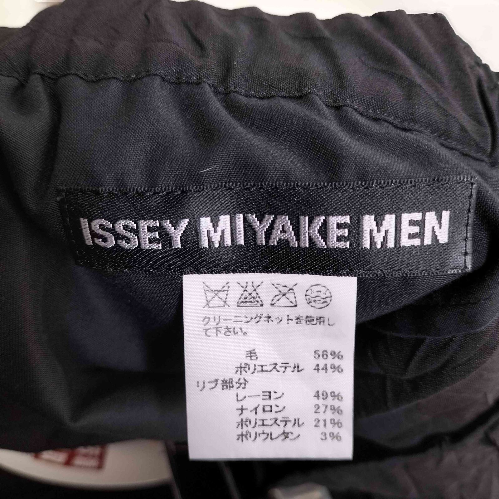 楽天市場】ISSEY MIYAKE MEN【イッセイミヤケメン】 シワ加工