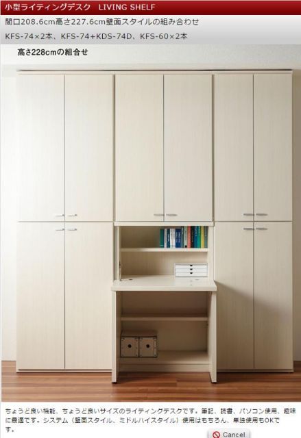 完成品 日本製