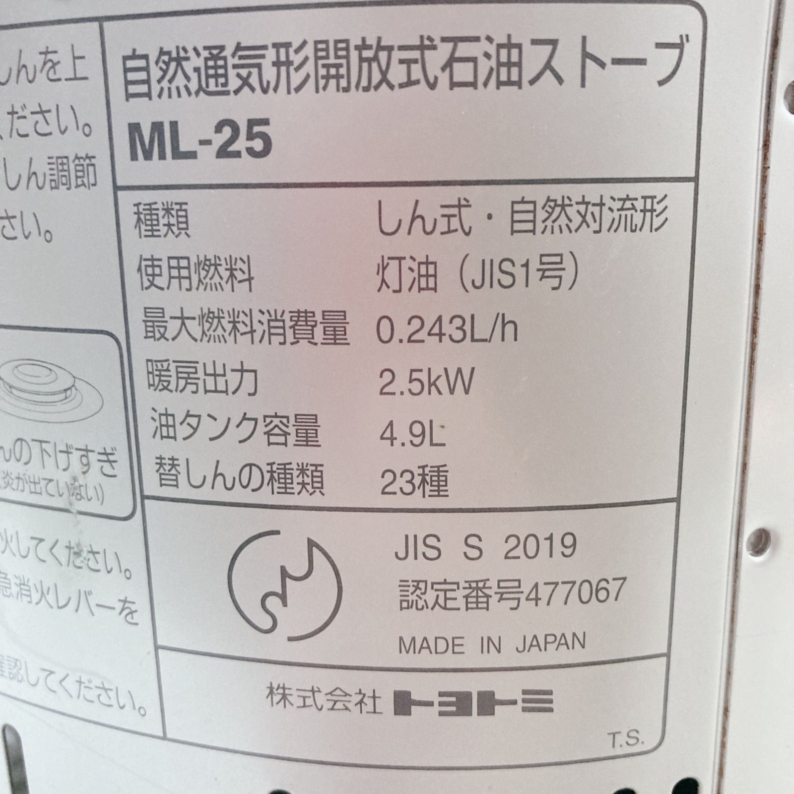 暖房器具 ストーブ
