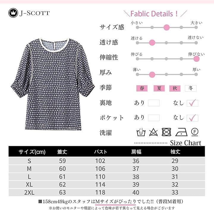 ドット柄シフォンブラウス レースネック シアー素材 五分袖 透け感 涼しげ 夏 薄手 オフィス レディース JS88(ネイビー,  L) 楽天市場】ドット柄シフォンブラウス レースネック シアー素材