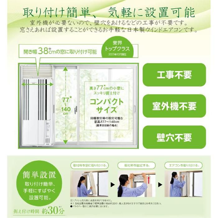 コロナ エアコン 冷房専用 未開封 未使用