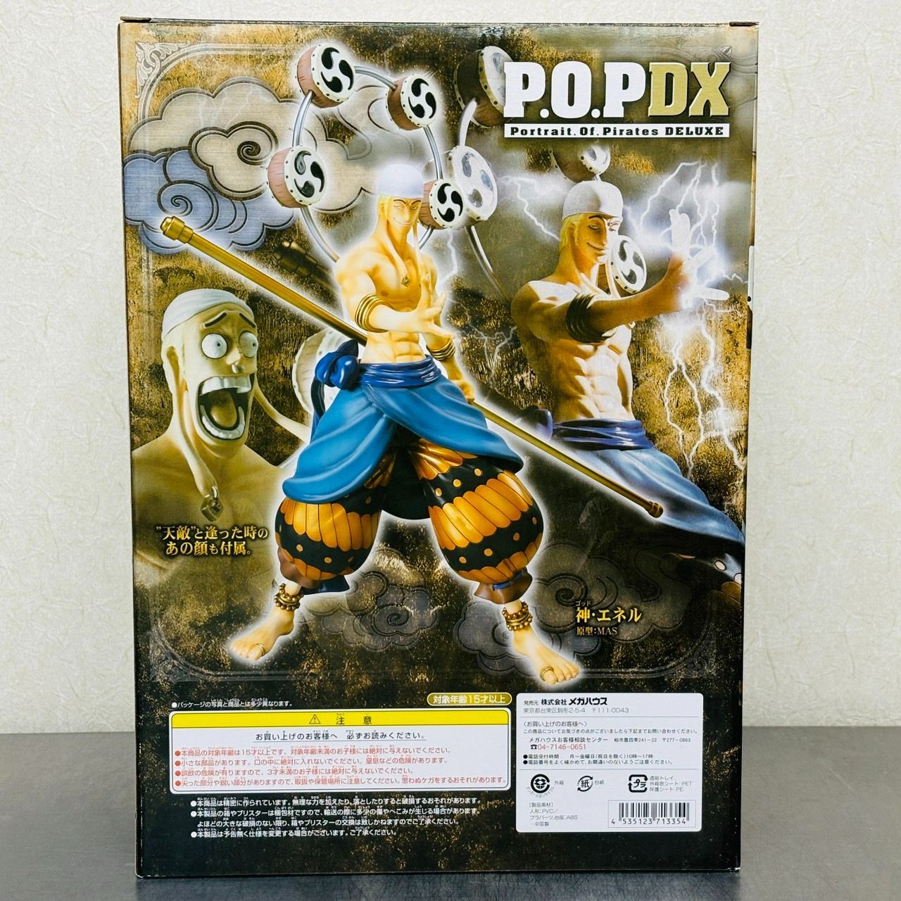 ブリスター未開封】 POP DX ワンピース 神 エネル メガハウス フィギュア / P.O.P ONE PIECE GOD ENEL  エクセレントモデル - メルカリ