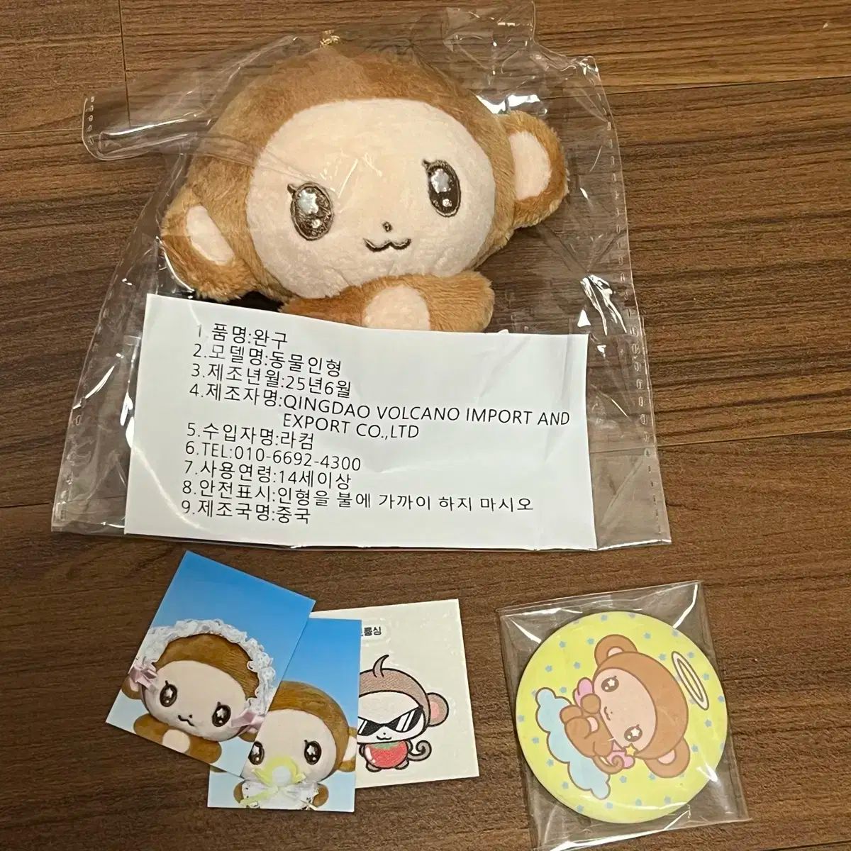 ＆TEAM ハルア 重田 美琉愛 ぬいぐるみ ルアビット ＆TEAM ハルア 重田 美琉愛 ぬいぐるみ ルアビット - メルカリ