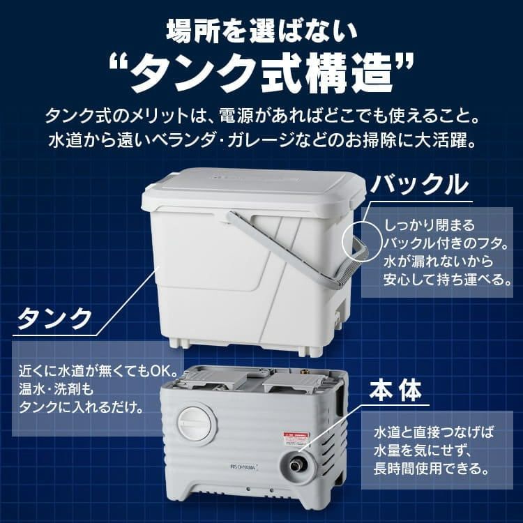 公式】【ネット限定】高圧洗浄機 タンク式 ベランダクリーナーセット 