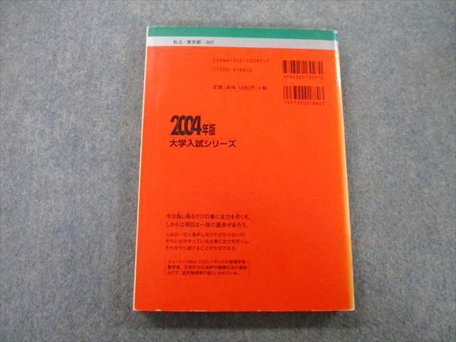 中央大学 理工学部 赤本 中央大学（理工学部－学部別選抜） (2025年版大学赤本シリーズ