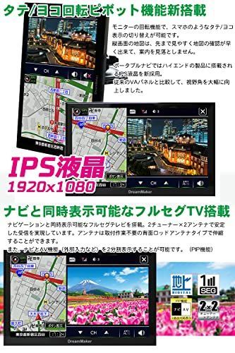 DreamMaker 11.6インチ 大画面 フルセグ ポータブルナビ 「トラック