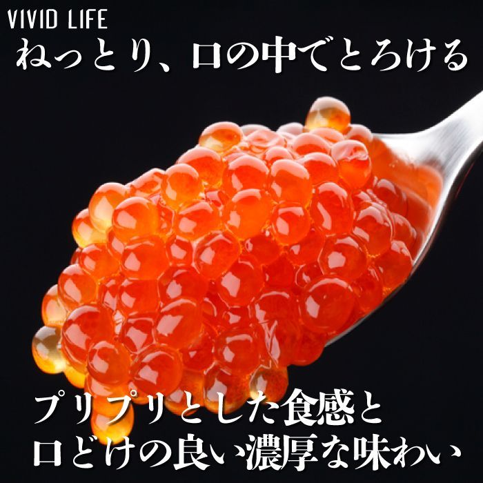 北海道産 秋鮭 いくら醤油漬け 250g×2 冷凍 イクラ いくら 魚卵 海鮮 化粧箱 ※北海道・沖縄へは配送不可