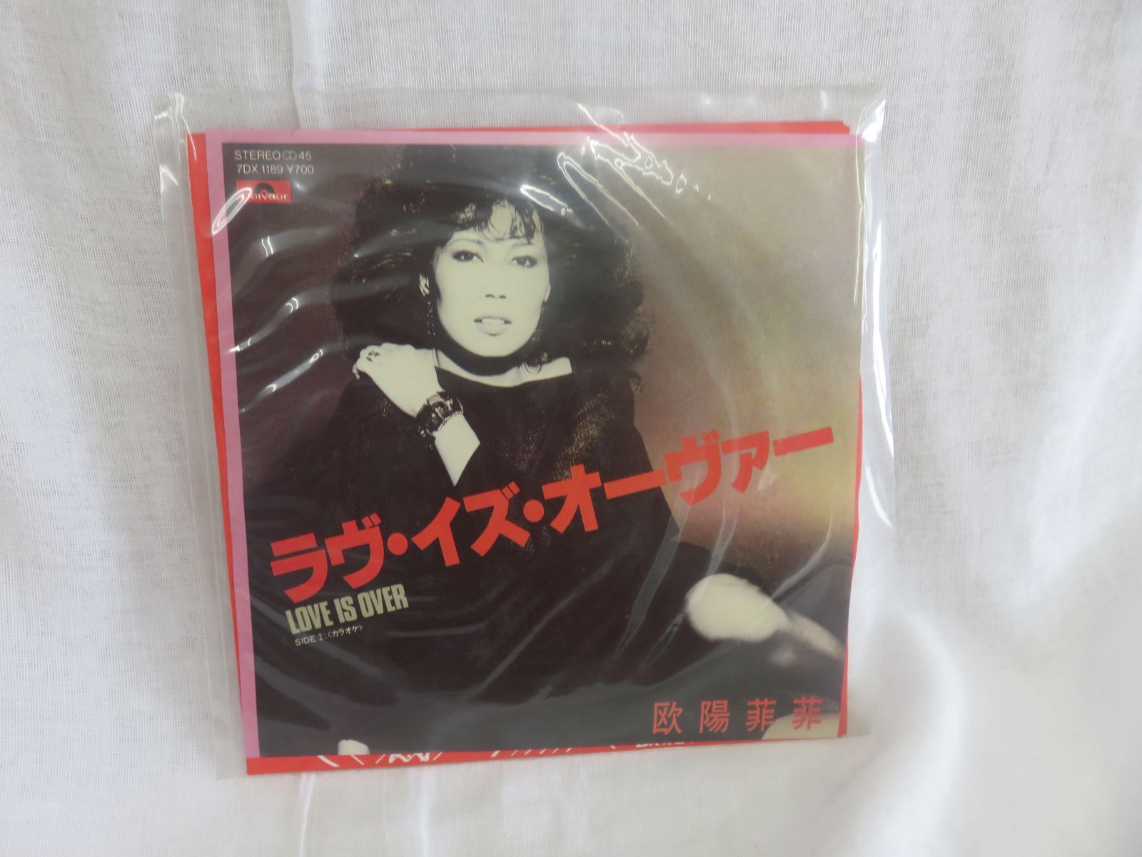 欧陽菲菲☆EPレコード