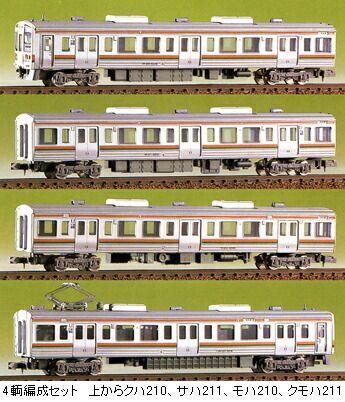 JR211系5000番代 4輌編成セット （未塗装組立キット） 【グリーン