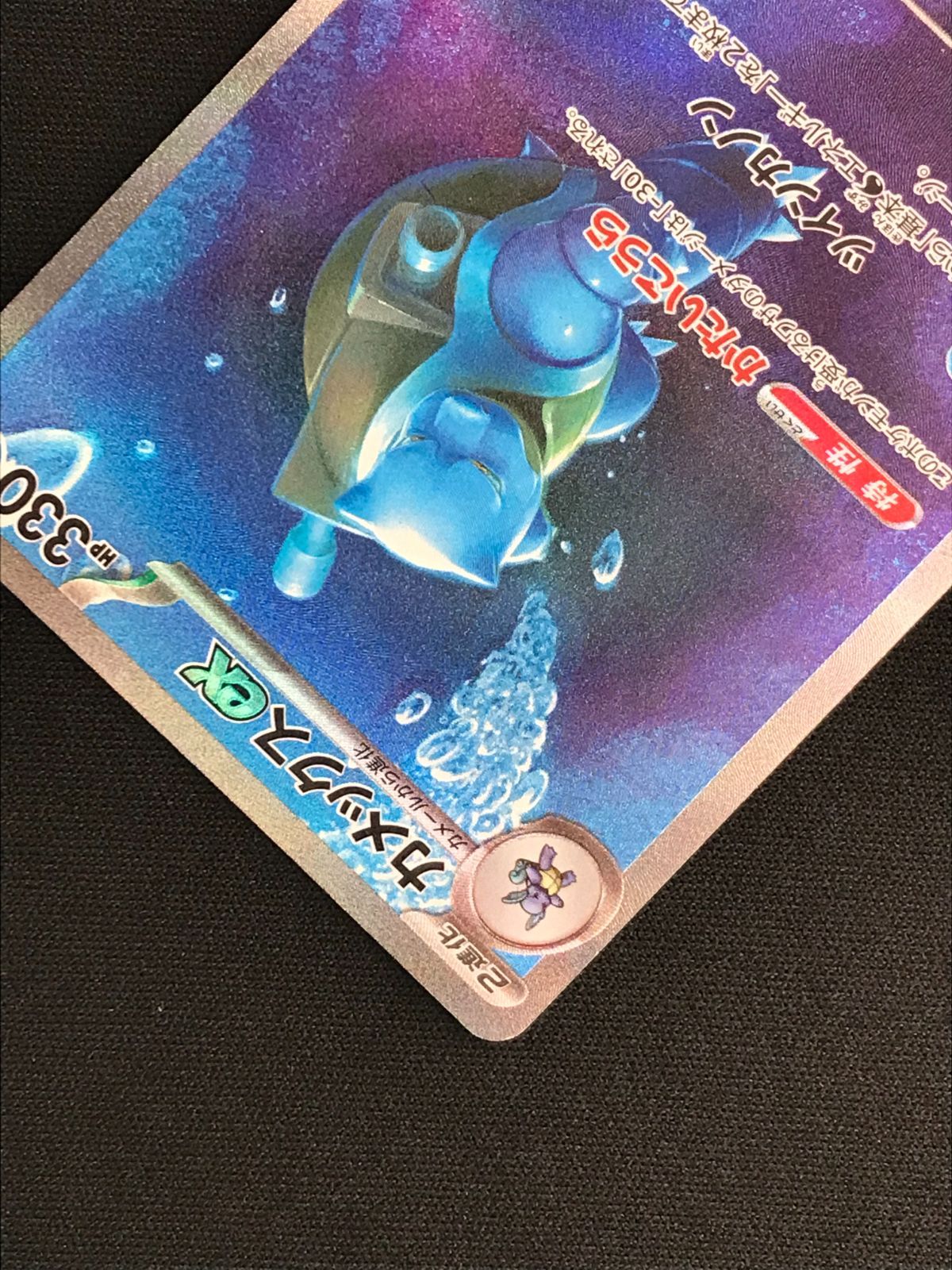 ポケモンカードゲーム ポケカ カメックスex SAR SV2a-202 SV2a