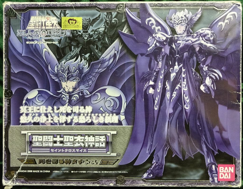 BANDAI 聖闘士聖衣神話 車田正美 死を司る神タナトス/冥衣