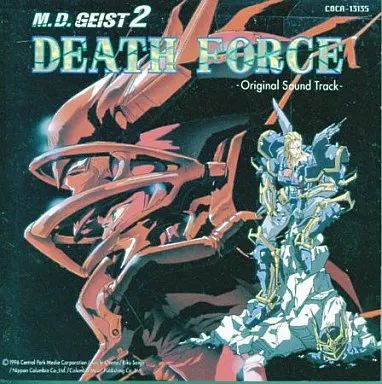 Amazon.co.jp: 装鬼兵MDガイスト: ミュージック
