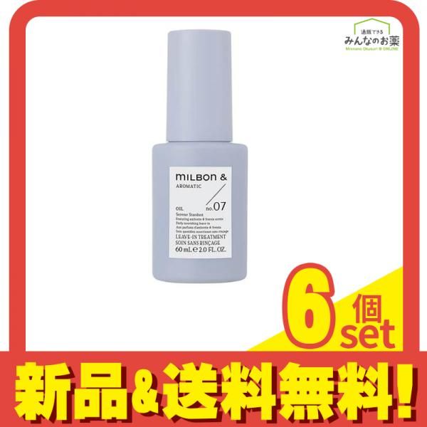 ミルボンアンドオイル no.07 アンブレッドu0026フリージア 60mL 6個セット まとめ売り