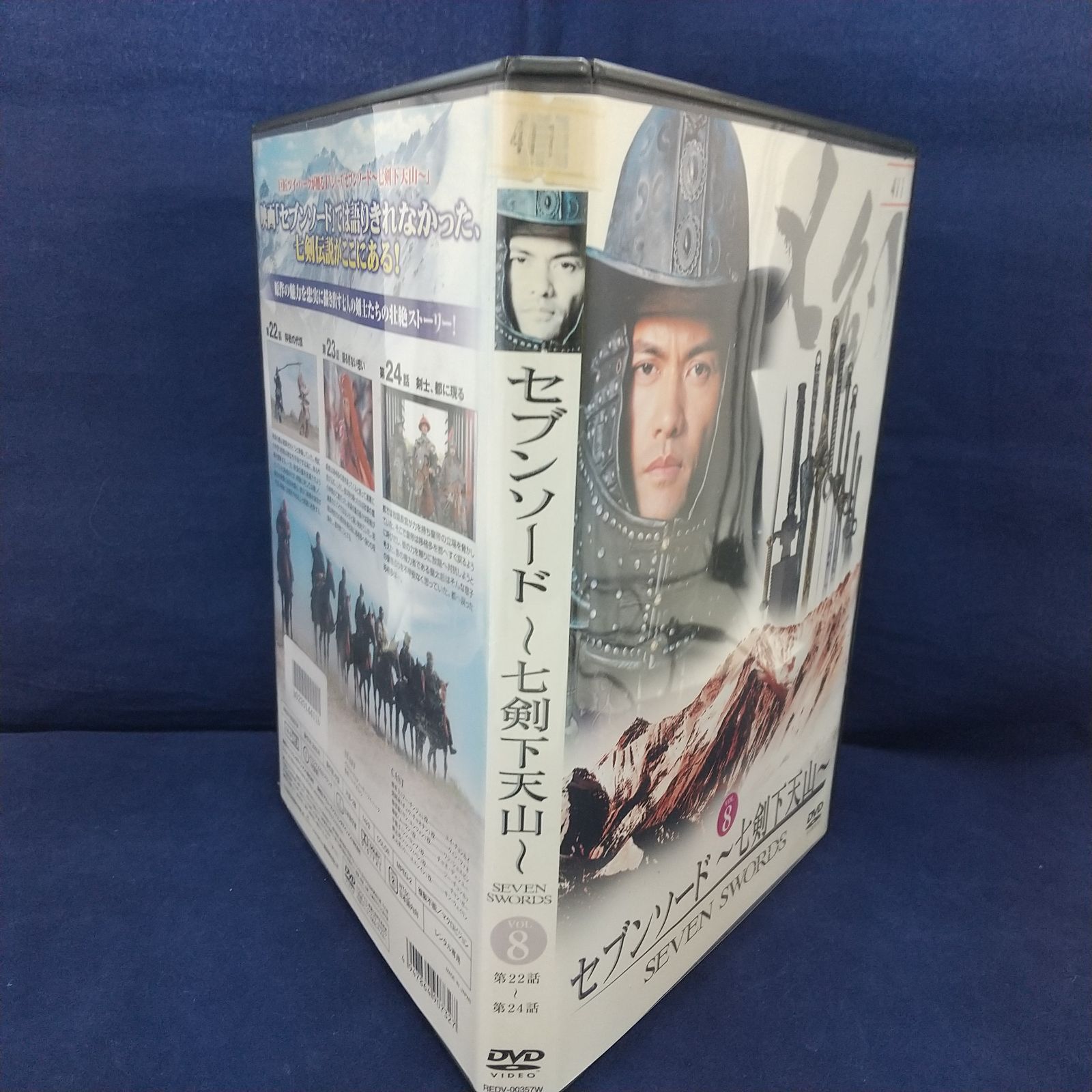 セブンソード ～七剣下天山～ VOL.8 レンタル専用 中古 DVD