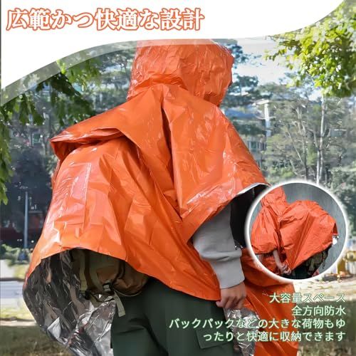 DELUXEFOX 防水レインコート 雨具 レインポンチョ 防災グッズ緊急アルミポンチョ 軽量 防水 防風 男女兼用 両面使える アウトドア キャンプ 避難 災害 オレンジ グリーン