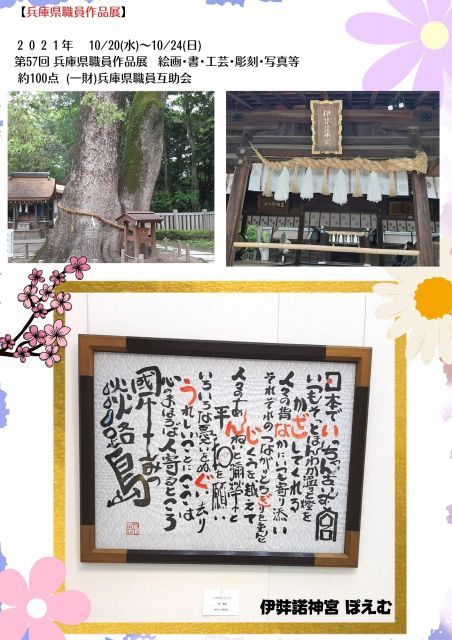 【 ひらがな  おなまえ ぽえむ A3サイズ 】 感動の言霊( ことだま ) 「 ネームインポエム 名前詩 記念日 記念品 漢字 法人向け 個人向け 命名書 名入れ プレゼント 誕生記念 誕生祝い 結婚祝い 還暦 古希 ギフト 」