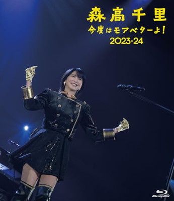 今度はモアベターよ 2025-24 通常盤 2Blu-ray 特典なし Blu-ray
