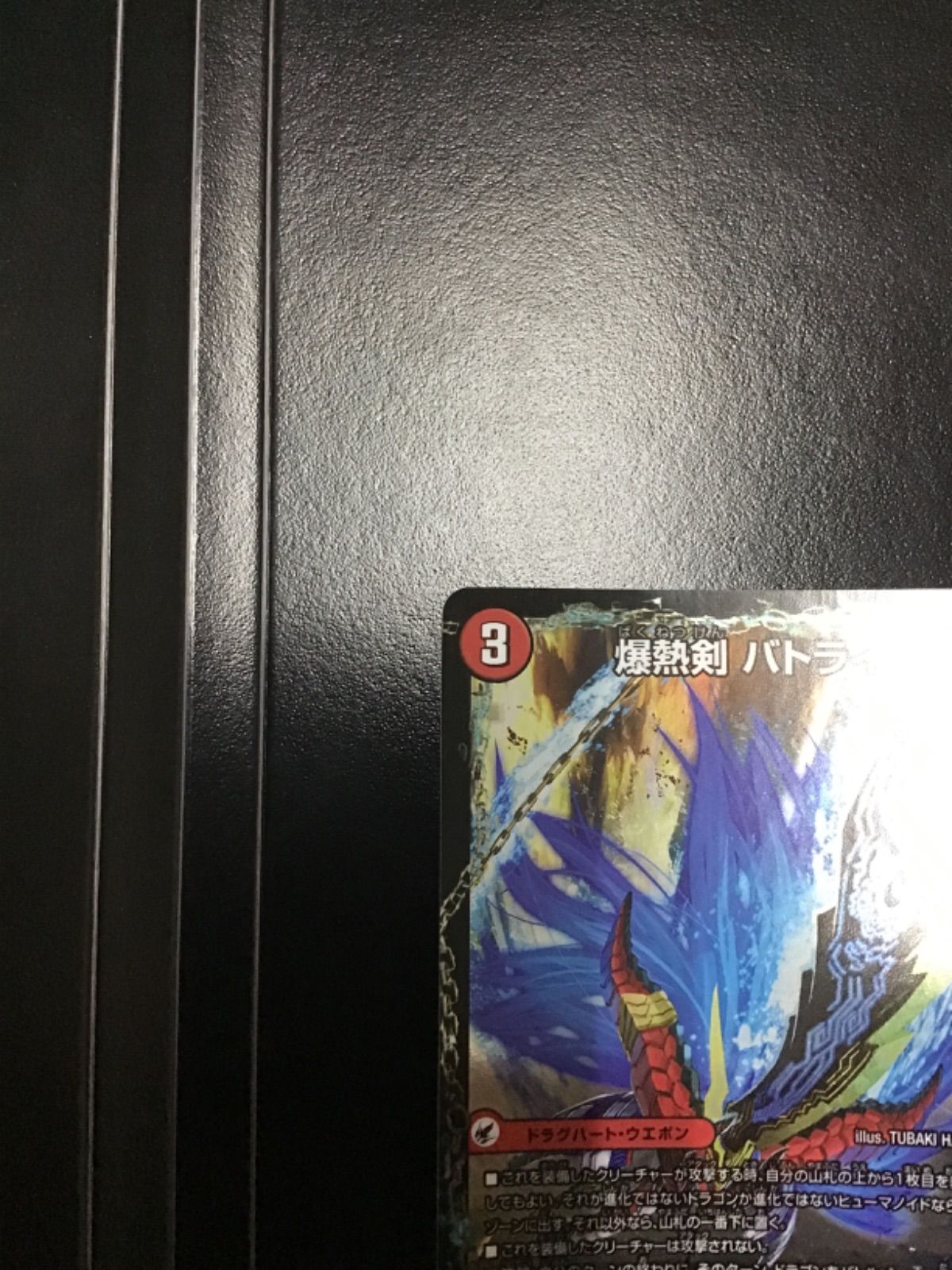 バトライ刃 他デュエマまとめ売り 値下げ可能 m52189960763_1.jpg?1717385884