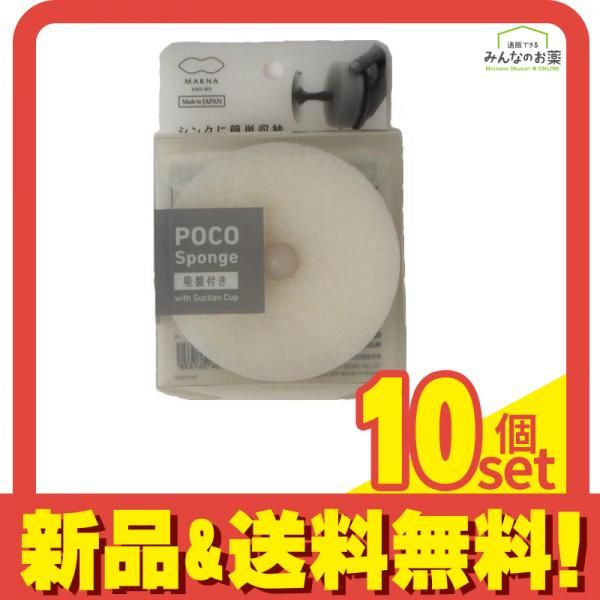 マーナ POCO ポコキッチンスポンジ 吸盤付き K676 W ホワイト 1個入 10個セット まとめ売り