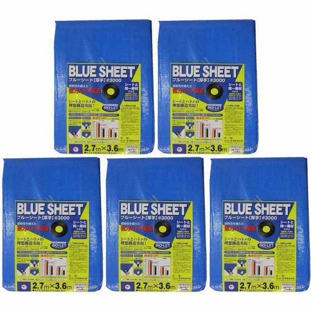 ユタカメイク シート ＃３０００ＢＬＵＥＳＨＥＥＴ ＯＢ ２．７ｍ×３．６ｍ 5個セット