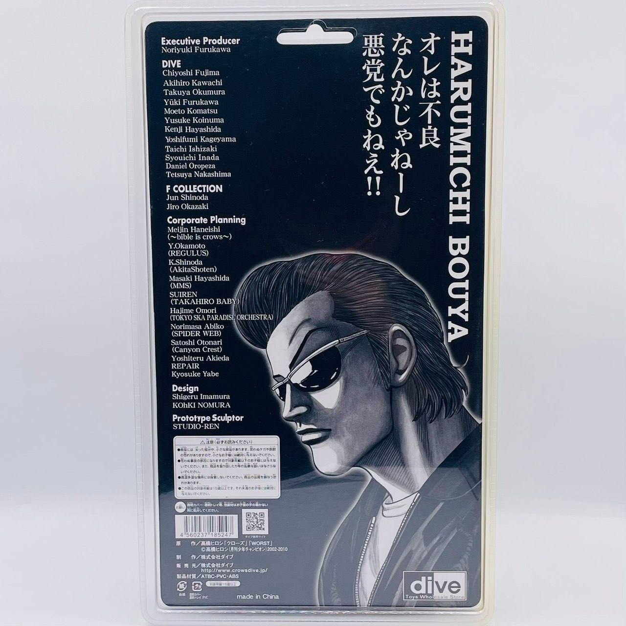 FBG 鈴蘭の血統!鈴蘭の頂点譜編 坊屋春道レグルス版(台座·パッケージなし) Amazon.co.jp: 坊屋春道 フィギュア fbg 最強の血統 鈴蘭の頂点