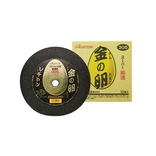 レヂトン 切断砥石 金の卵 305×1.8×25.4 【10枚セット】 (ステンレス・金属用)