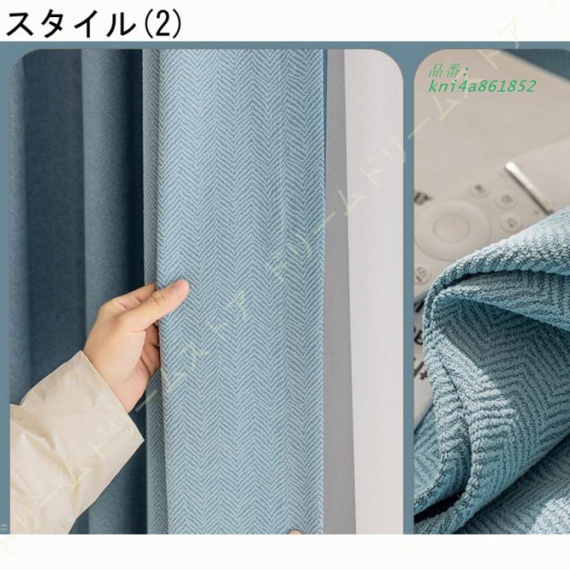 ブルー昼夜目隠し