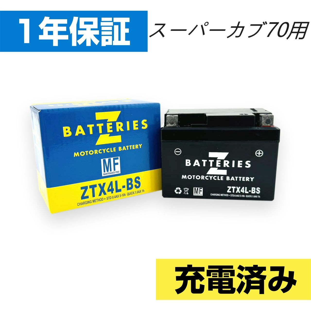 新品 送料込み】 スーパーカブ70 ハイパフォーマンス MF バイク