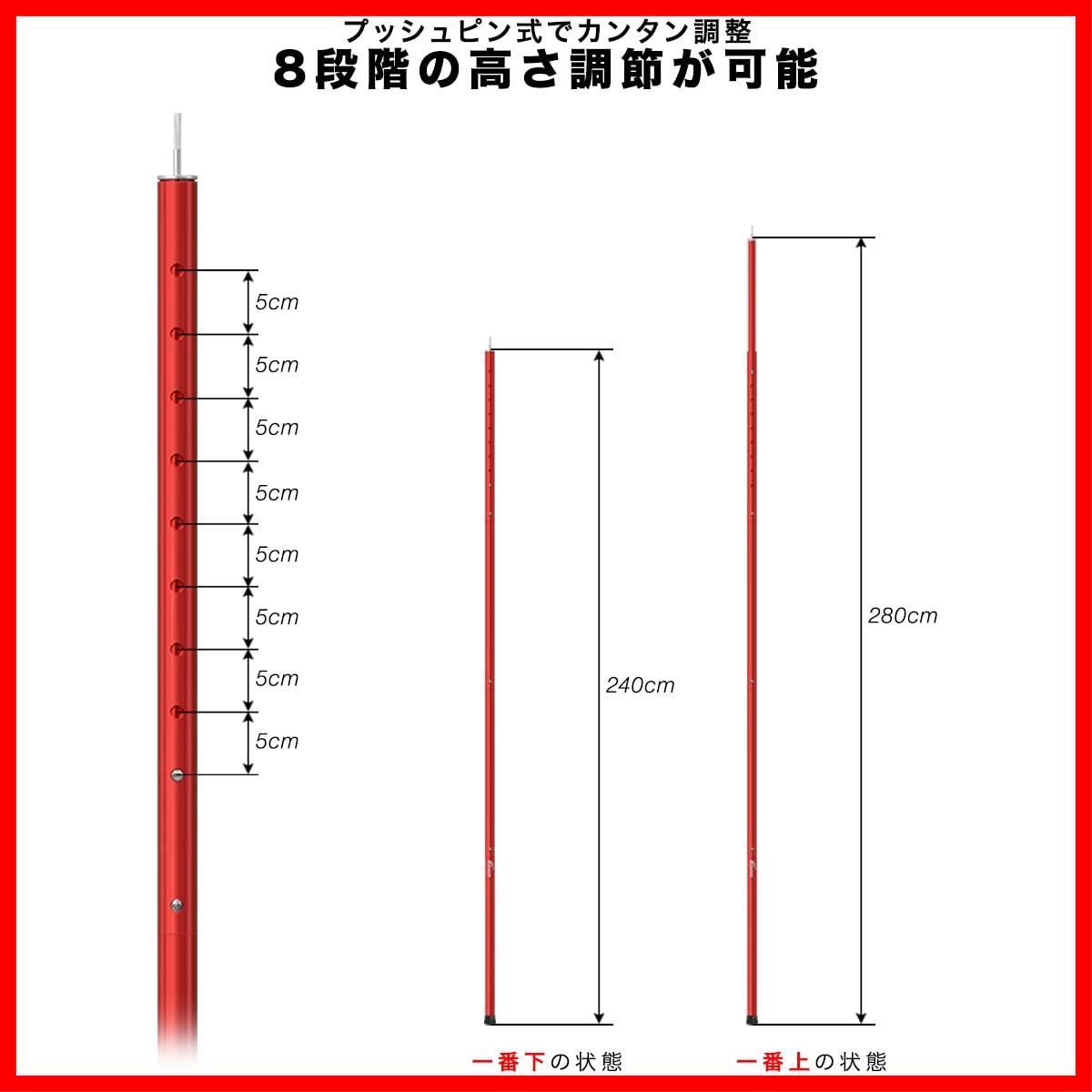お値引 数量 | | | 280cm | アルマイト加工 8段階 キャンプ 高さ調整 4本連結 直径32mm タープテント アルミテントポール FIELDOOR