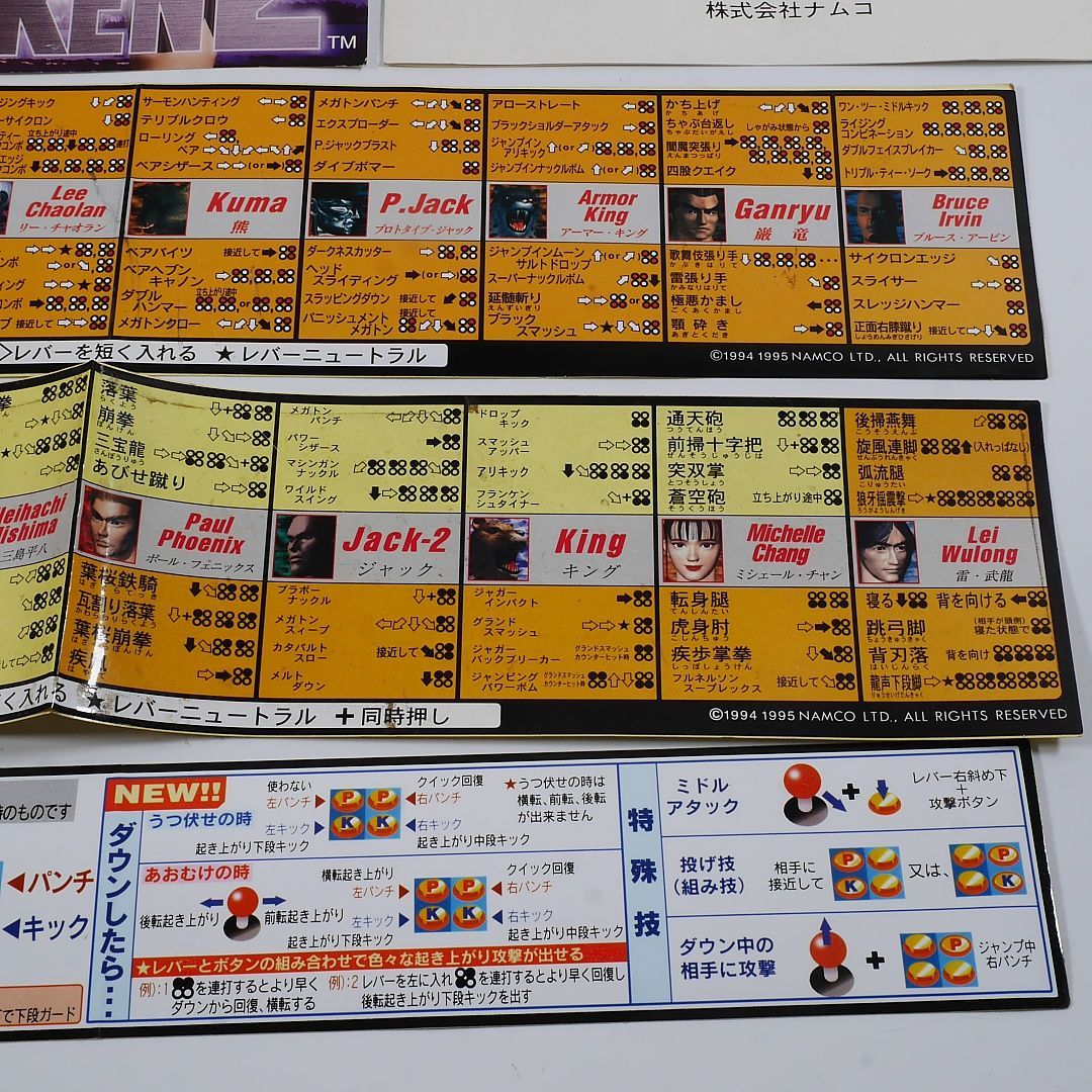 純正インスト+取扱説明書+帯2本 ミスタードリラーG NAMCO(ポップ