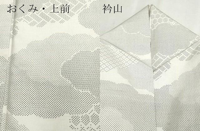 平和屋着物●本場大島紬　白大島　120亀甲　雲重ね吉祥文　正絹　逸品　CAAQ9178vf 平和屋着物○本場大島紬 白大島 120亀甲 雲重ね吉祥文 正絹 逸品