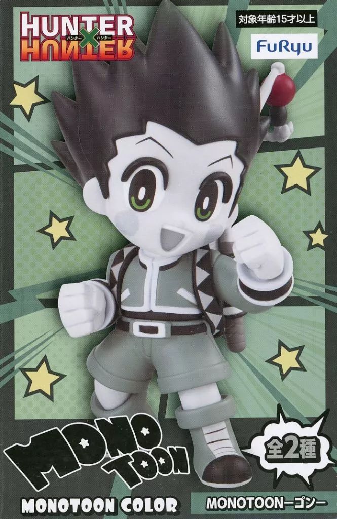 ゴン=フリークス(B/モノトゥーンカラー) HUNTER×HUNTER(ハンター