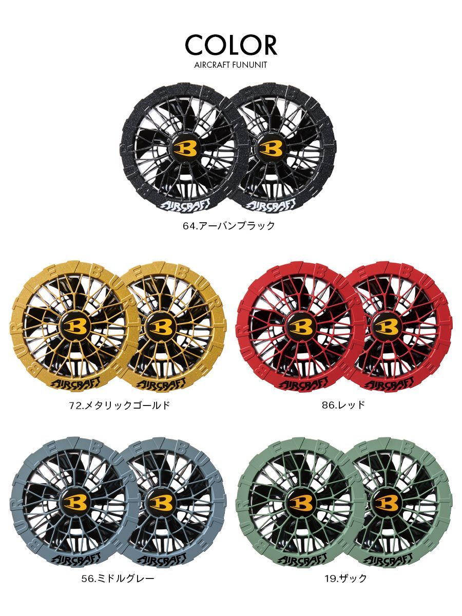 AC09-2 ファンユニット