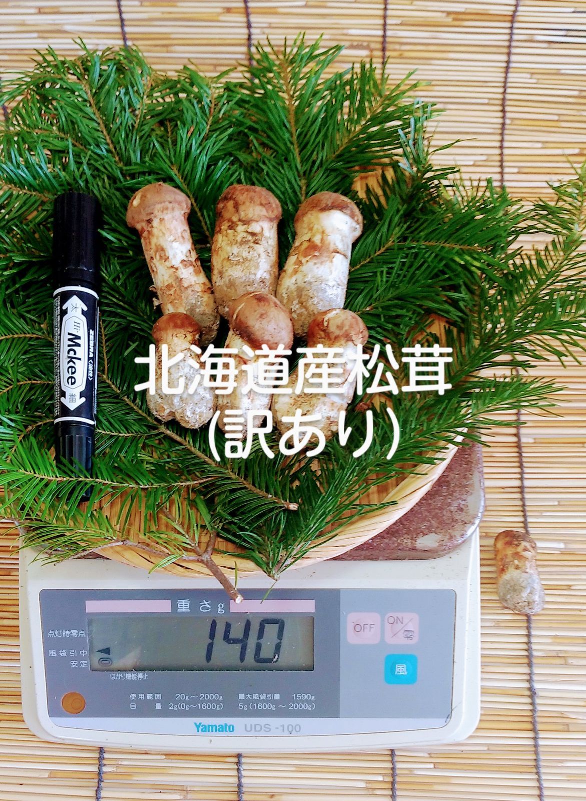 ②9／9収穫北海道産松茸 - オホーツクファクトリー プロフ必読 - メルカリ