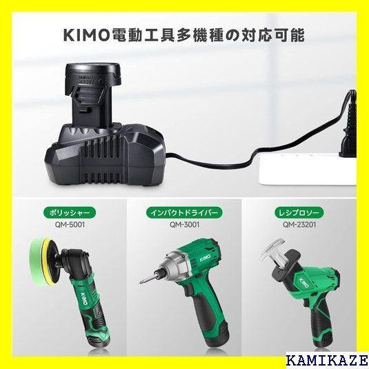 ☆便利 KIMO 12V充電器 1005A 電動ドライバー 23201レシプロソー 充電 ...
