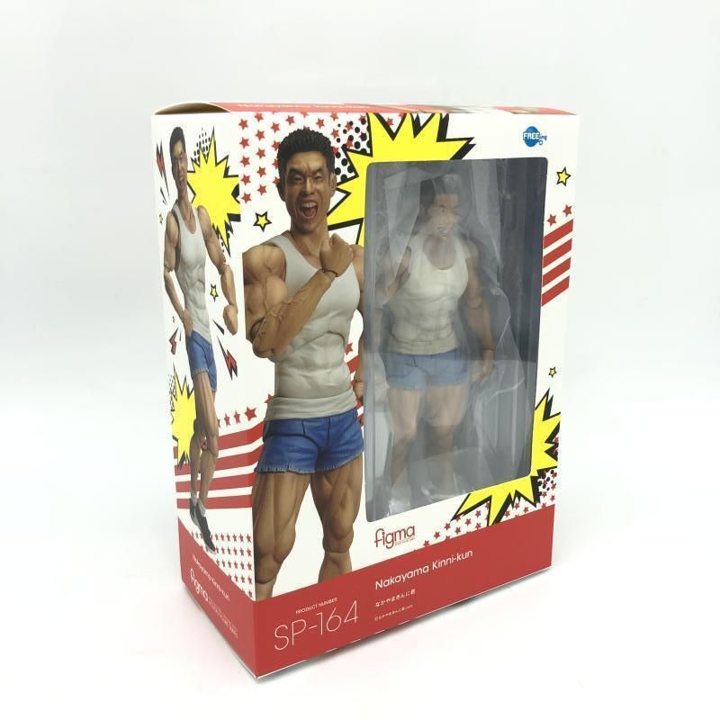 フリーイング figma なかやまきんに君 フィギュア 6