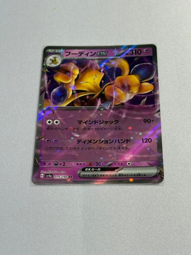 フーディンEX 310HP ポケモンカード - メルカリ