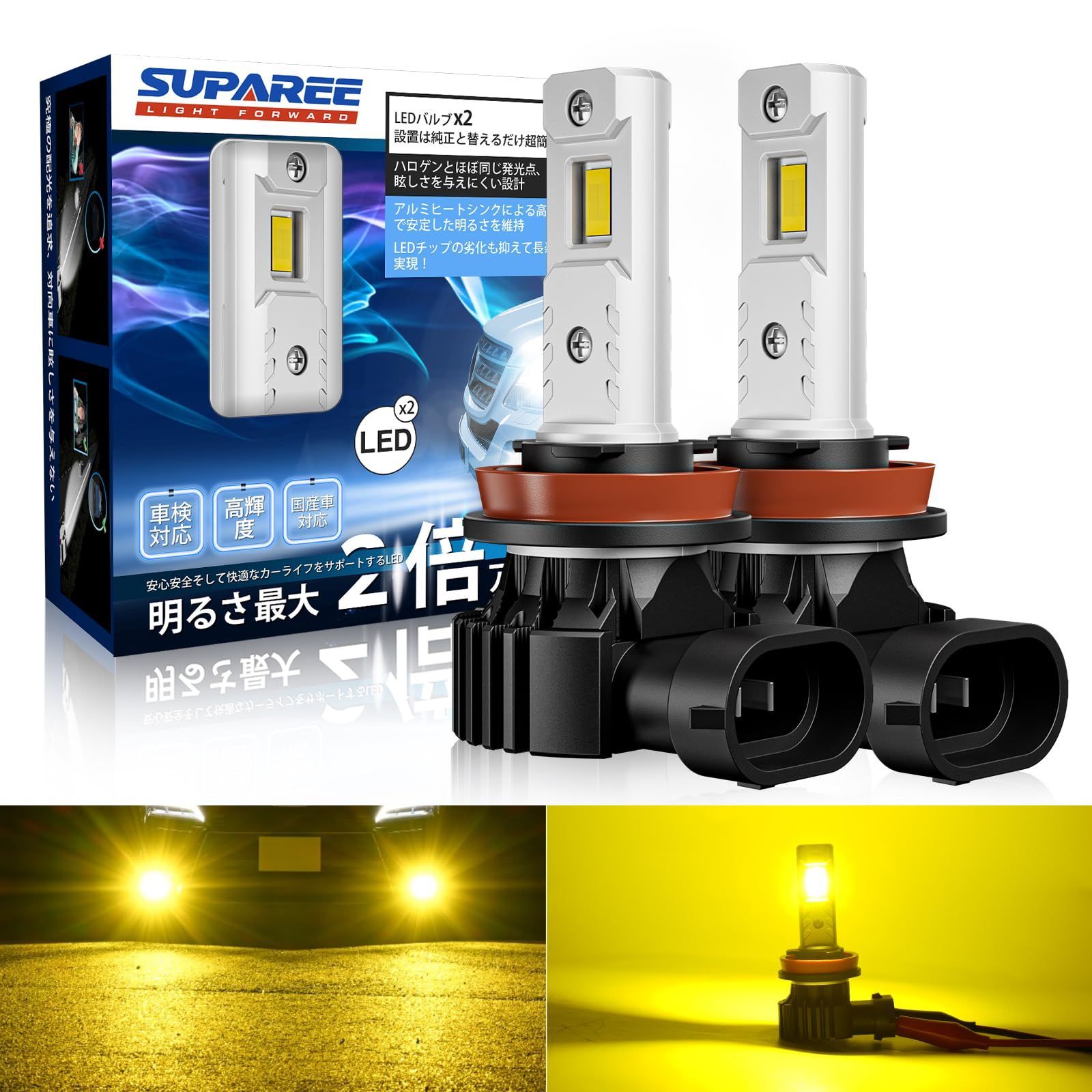 新品 「新規爆光ledフォグ」SUPAREE H11 LEDフォグランプ H8 イェロー 爆光 H16 H9 車検対応 DC12V車用 20W 3000K 黄色 高輝度 車用 一体型 無極性 2個セット