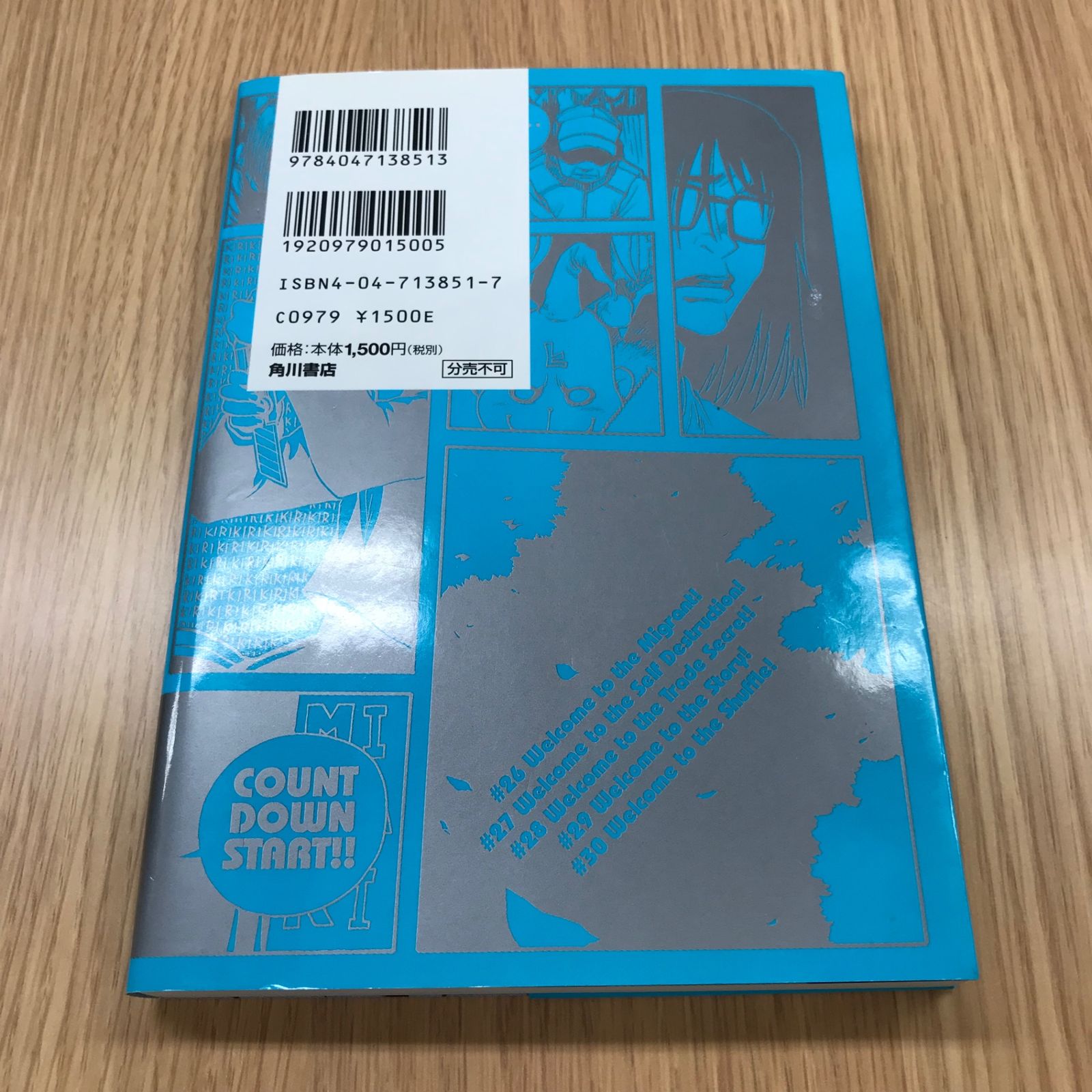 NHKにようこそ！ 6巻【初版】滝本竜彦/【作者】滝本竜彦/GF-0225021716