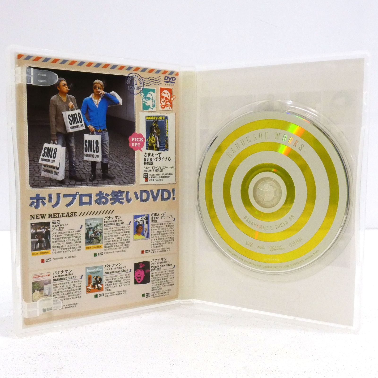 バナナマン　東京03 DVD Amazon.co.jp: バナナマン×東京03『handmade works live』 [DVD