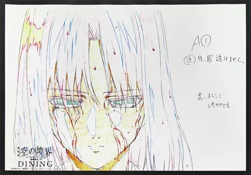 食器その他(キャラクター)　両儀式(原画) 紙製ランチョンマット 「劇場版 空の境界 俯瞰風景3D DINING」 コース料理注文特典 中古】食器 両儀式(濃いオレンジ) 紙製ランチョンマット 「劇場