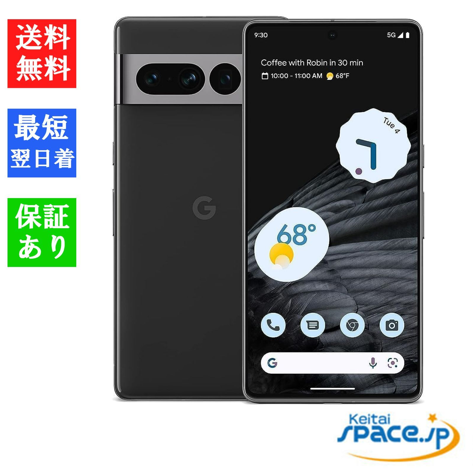 Quality Shop]未使用simフリー Pixel 7 Pro 128gb obsidian - メルカリ