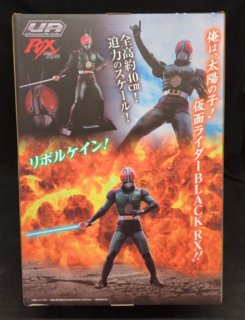 メガハウス Ultimate Article 仮面ライダーBLACK RX 仮面