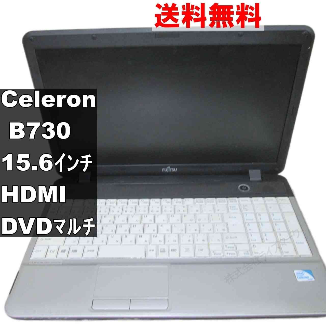 LIFEBOOK　A512/FX 富士通 LIFEBOOK A512/FX Windows10 Pro 64bit(HDDリカバリ