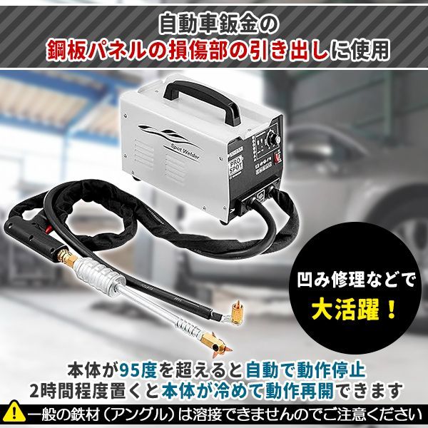 自動車板金修復用 スタッド溶接機 スポット溶接機 日本専用 100V (最大110V) 1セット - メルカリ