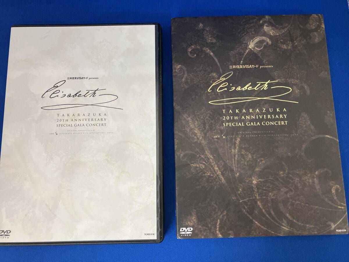 DVD エリザベート TAKARAZUKA20周年 スペシャル・ガラ