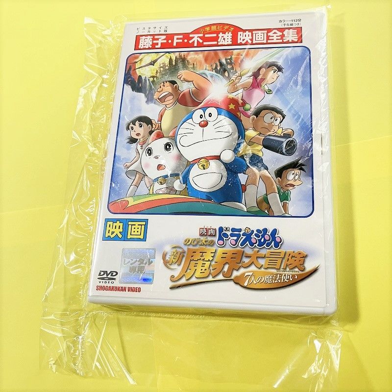 送料込◇中古レンタル版DVD◇映画ドラえもん のび太の新魔界大冒険 7人